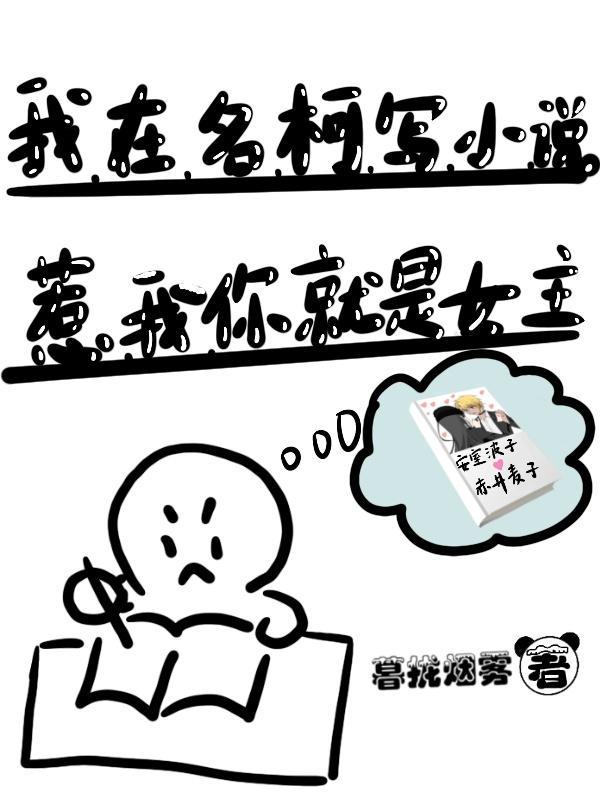 名柯原创女主