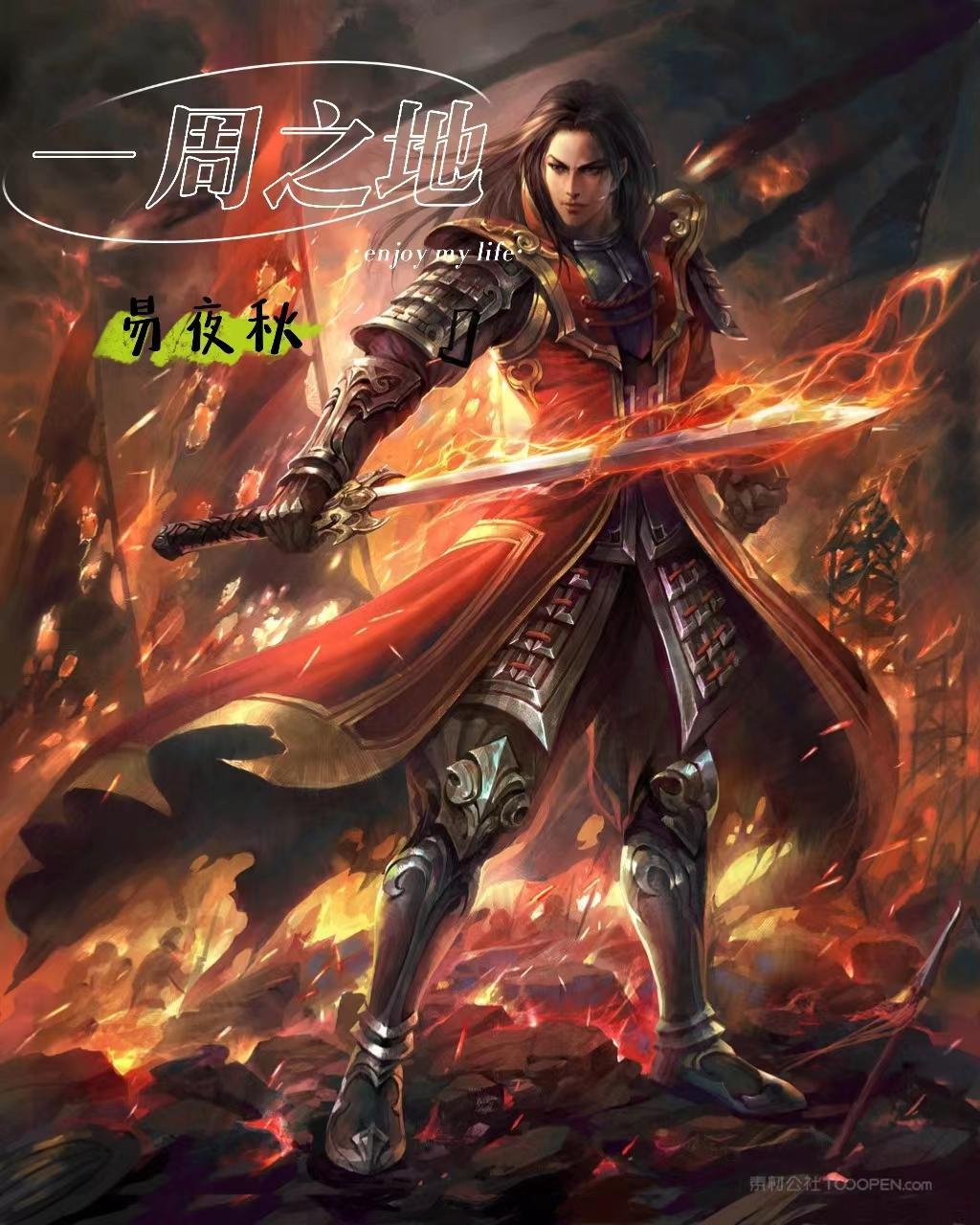 一周在哪儿