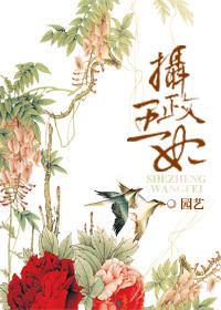 重生之摄政王妃赵月瑶免费阅读
