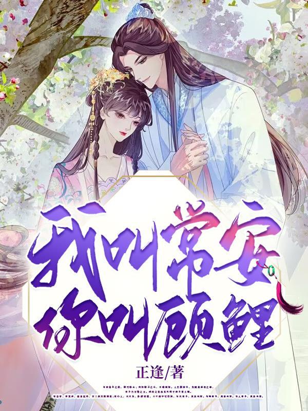 我叫长安你叫故里是哪部剧