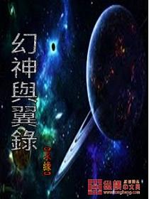 幻神一共有几关