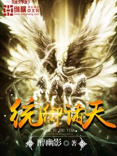 统御诸天 最新章节第1158章 大结