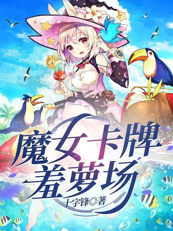 魔女卡提免费版