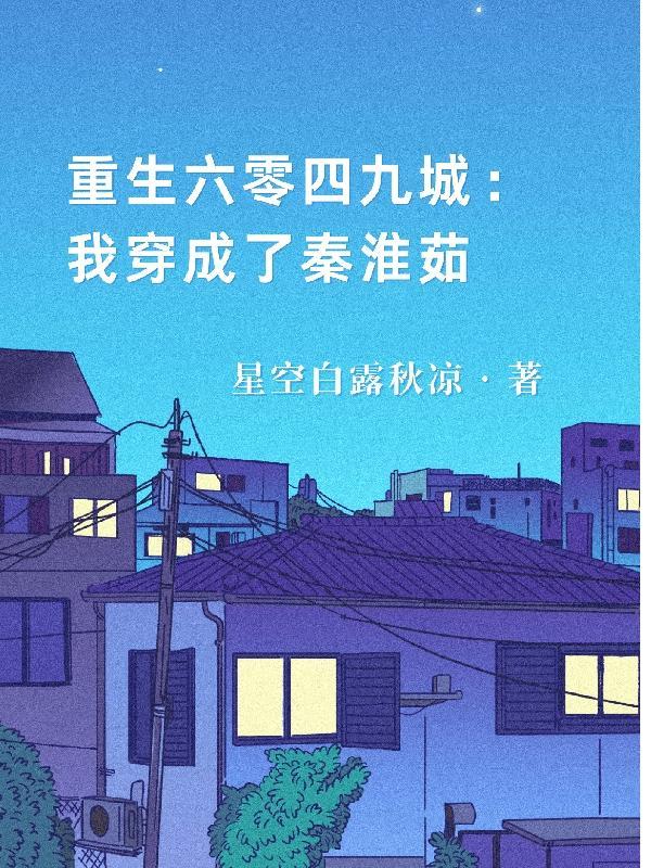 重生六零我成了大佬