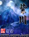 紫川什么时候拍的