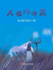 人性的诗篇 迪士尼之夜简介