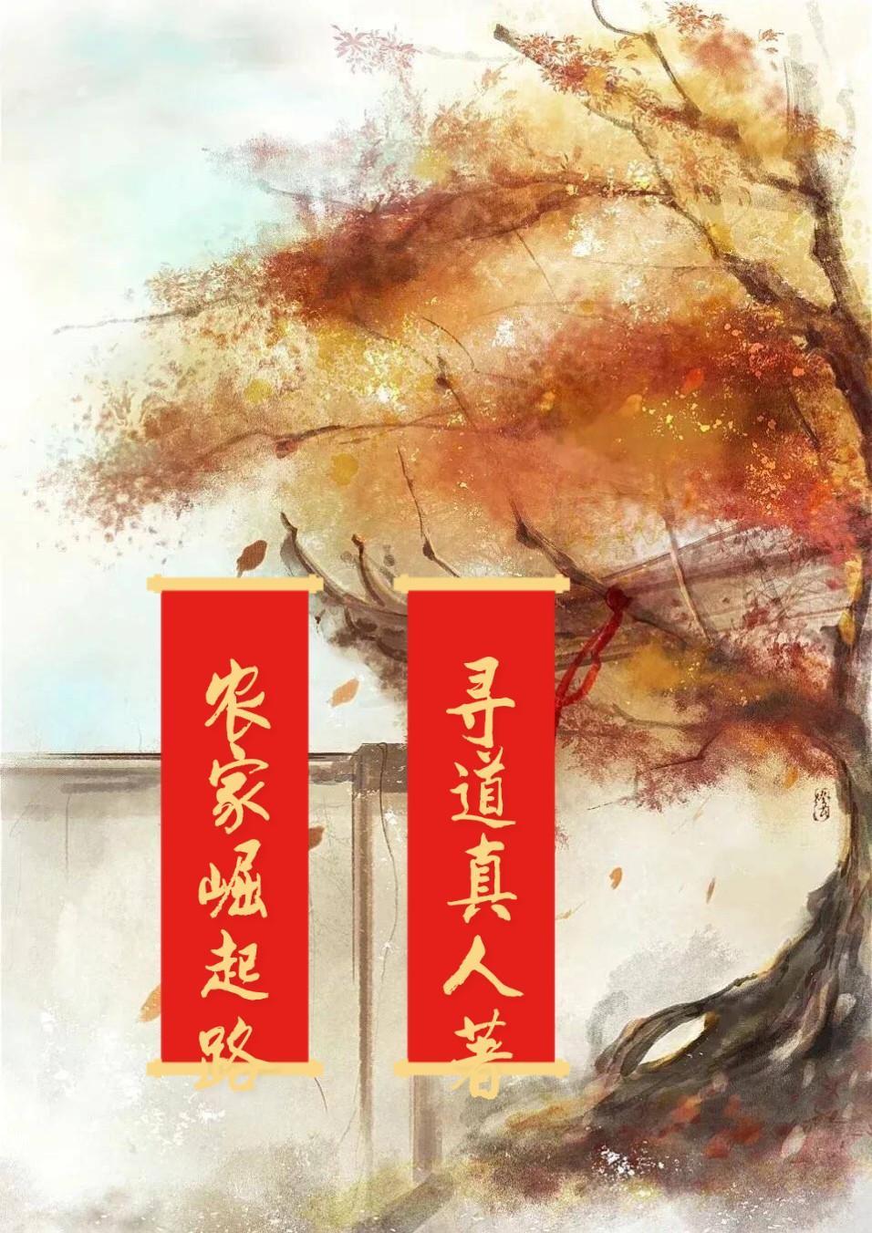 浪漫崛起路