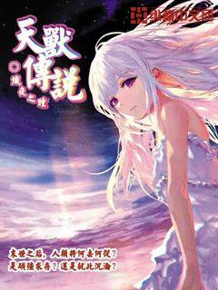 天兽战队