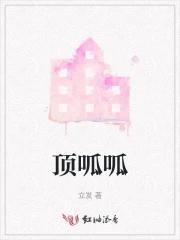 顶呱呱内裤是贴牌吗