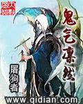 和鬼气凛然类似的