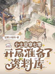 带着空间穿七零 ...