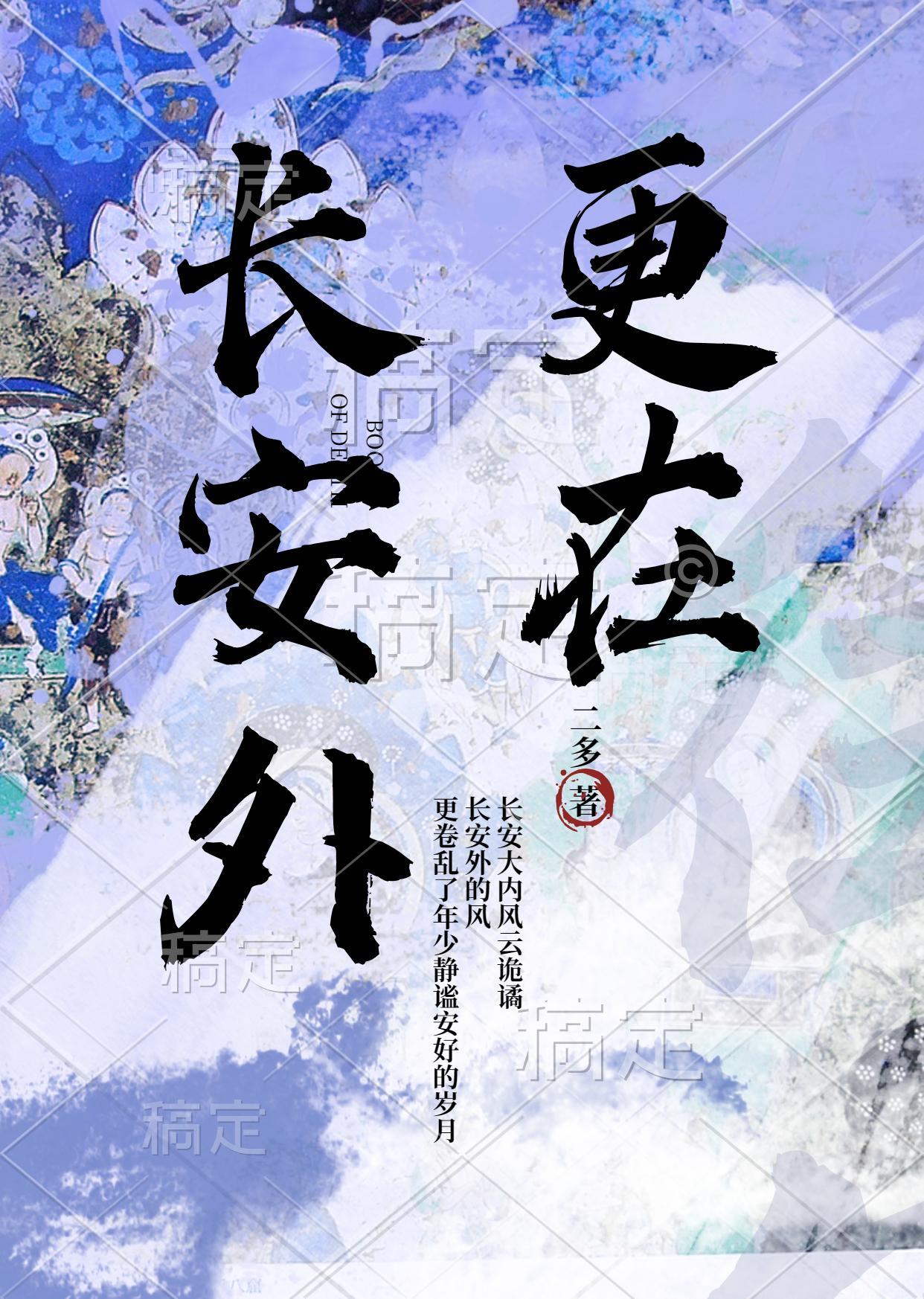 更在长安外提取码