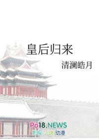 皇后归来楚鹤安陆瑶