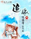 一个说要追你的男生却很少跟你联系