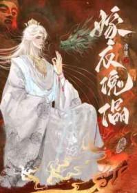 嫁衣傀儡好看吗