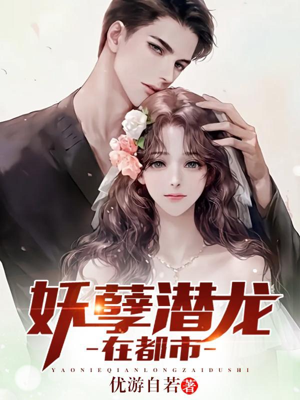 都市妖孽龙吸