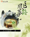 医路风华app官方
