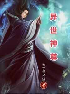 穿越成婴儿或胎穿的修仙