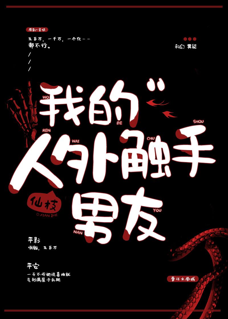 触手外星人动漫