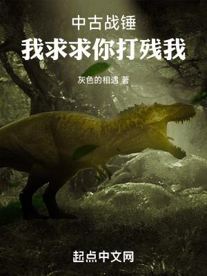 蜥蜴人的