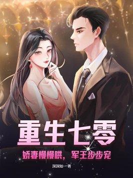 重生七零军娇妻要复婚
