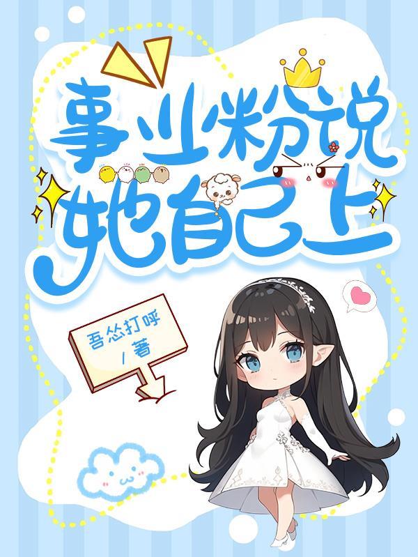 事业粉什么意思?