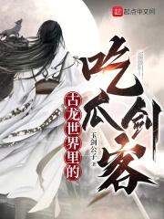古龙世界里的吃瓜剑客女主有几个