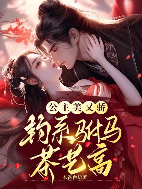 钓系驸马茶艺高百度