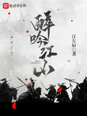醉吟江小白