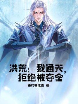 我通天绝不立教