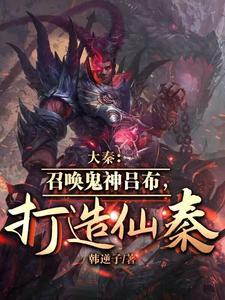 召唤大秦铁骑
