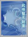 全领域制霸系统笔趣阁
