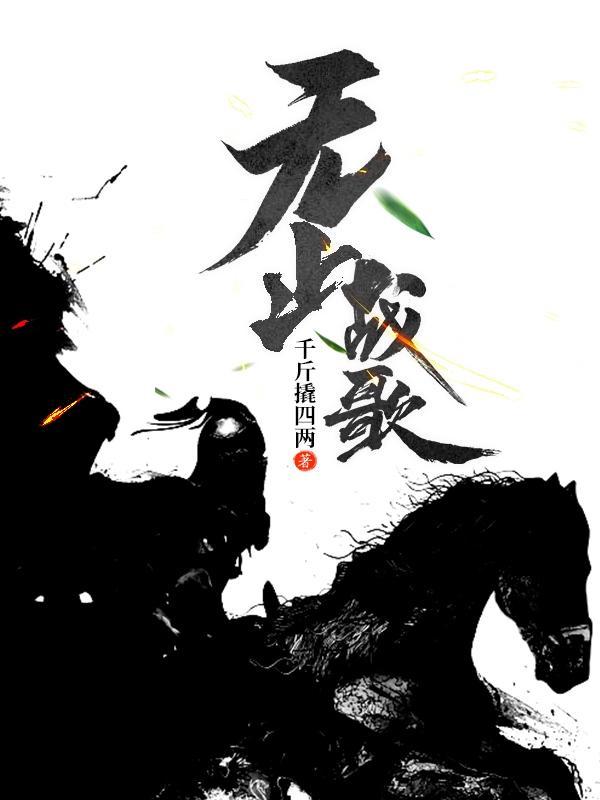 无止境之战