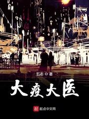 大疫之下有大义