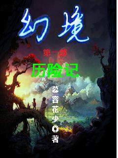 电影 幻境