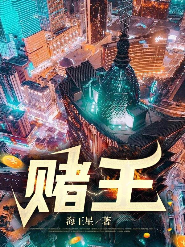 赌王的儿子何猷君简介图片大全集