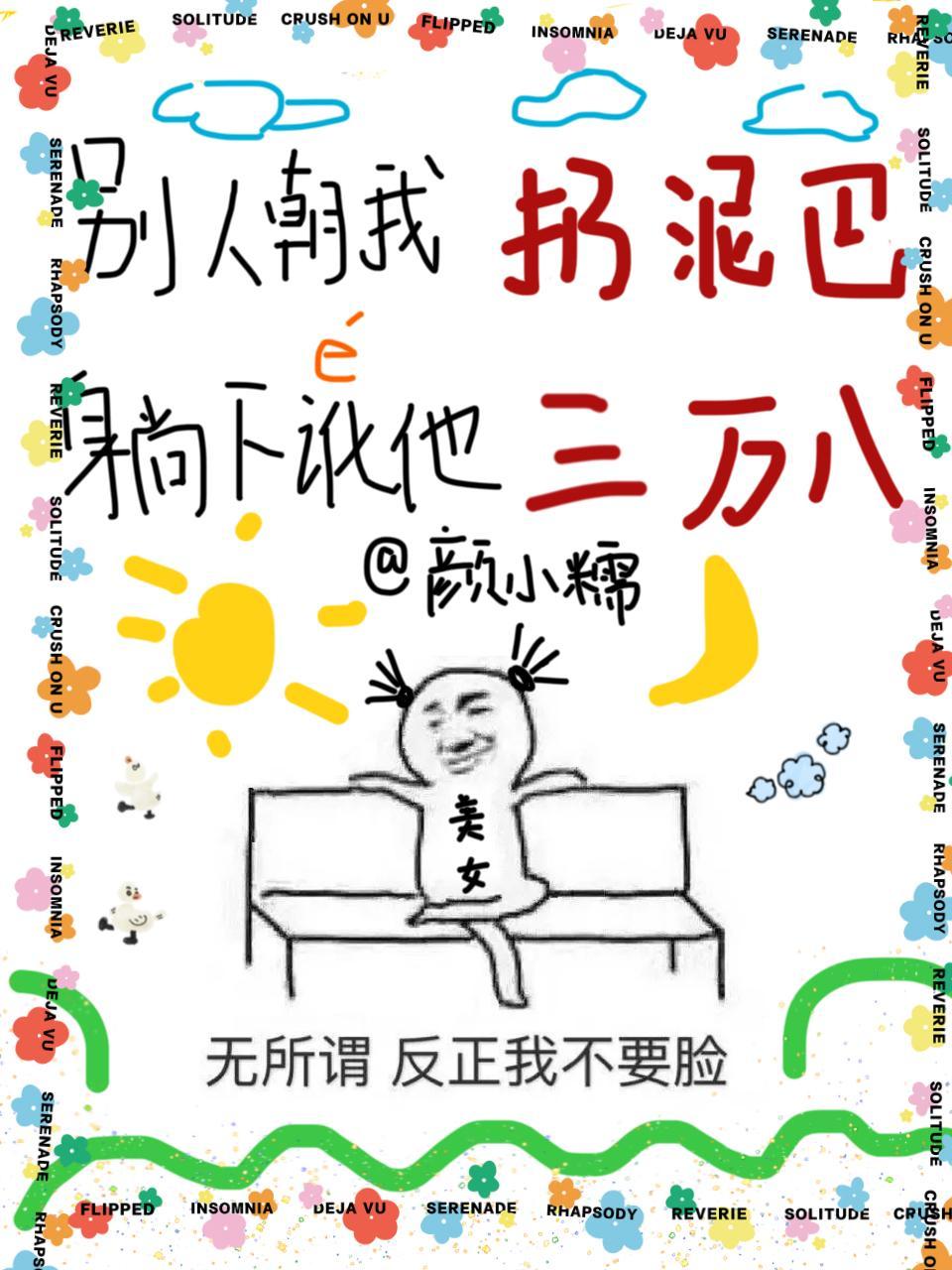 女孩说你惹我了怎么回复