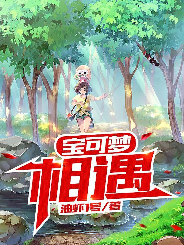 宝可梦线稿