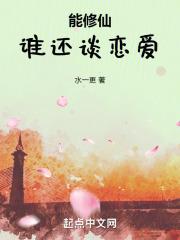 谁还谈恋爱免费阅读