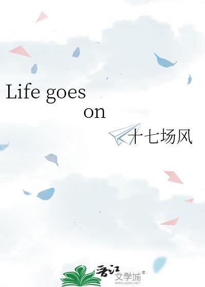 life goes on 高达seed