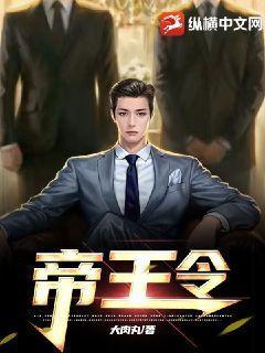 帝王令作用