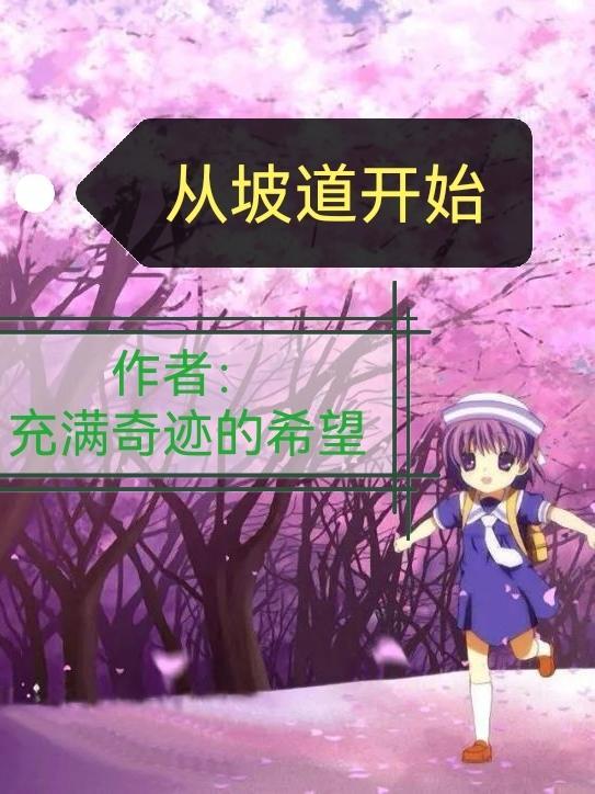 坡道倒车技巧