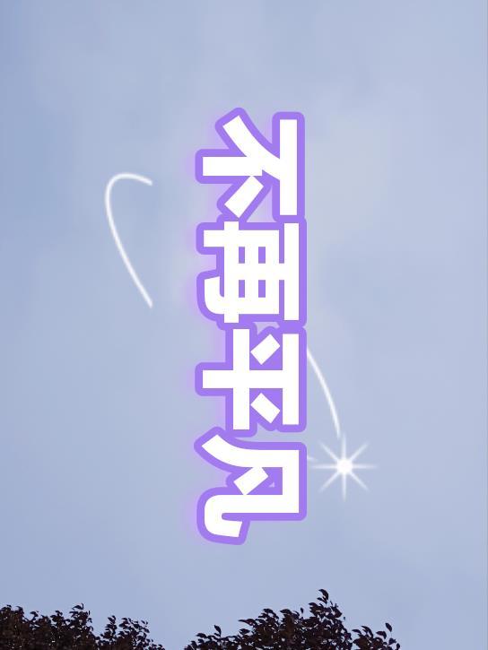 不再平凡的英语