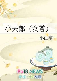 绿茶小夫郎[女尊