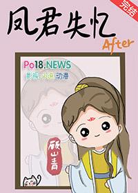 凤君失忆后女尊在线看免费