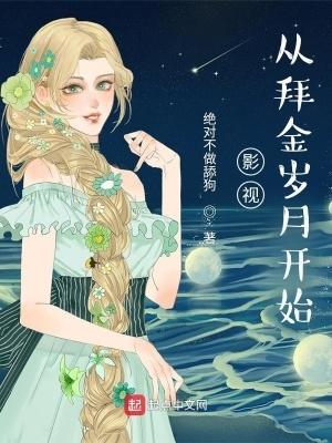 影视世界最后的赢家在线观看