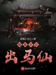 阴阳界的一朵奇葩女主