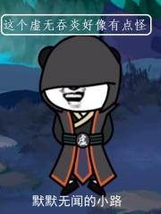 虚无吞炎需要的东西
