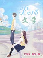 何为芳香疗法