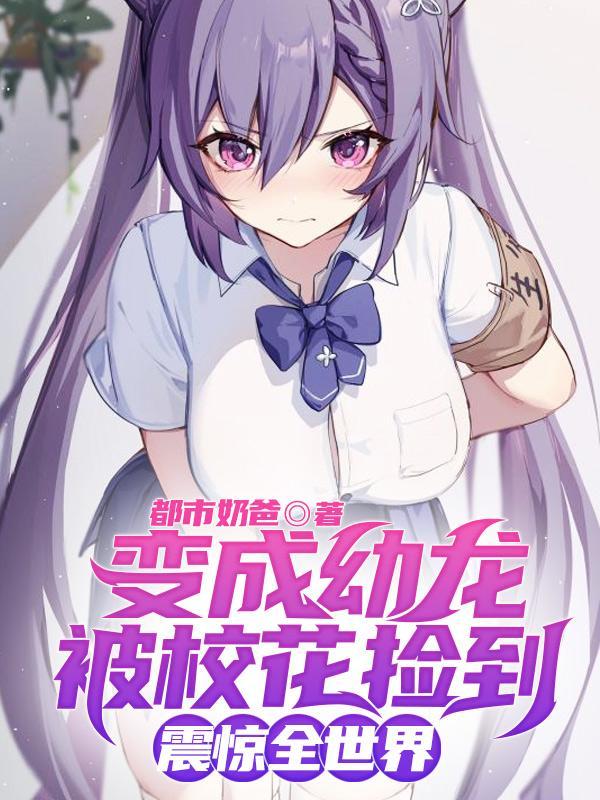 震惊全世界的小